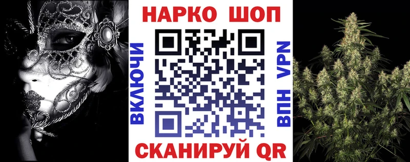 Все наркотики Ставрополь АМФ Cocaine ГАШ Меф Бошки Шишки
