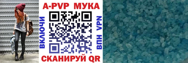 Alfa_PVP Соль  Ставрополь 