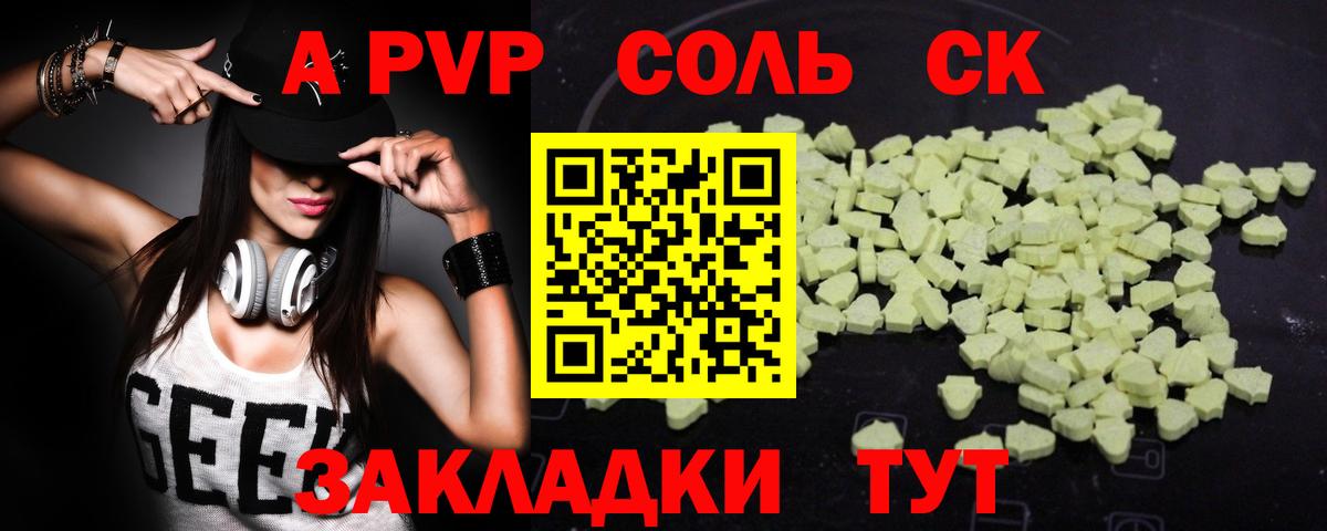 А ПВП VHQ Ставрополь