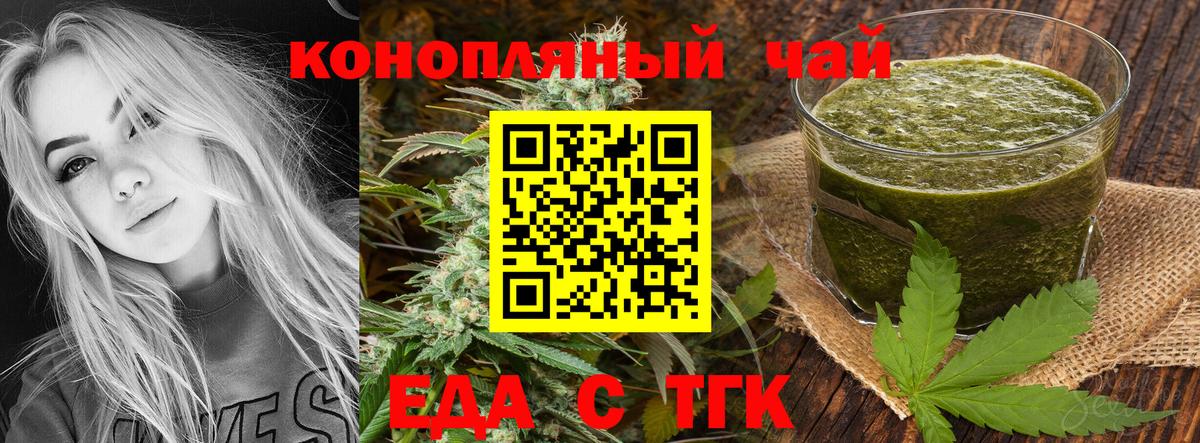 Печенье с ТГК конопля  Вход с VPN  Ставрополь 