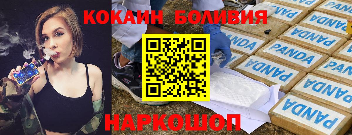 Ставрополь  КОКАИН 97%  Вход с VPN 