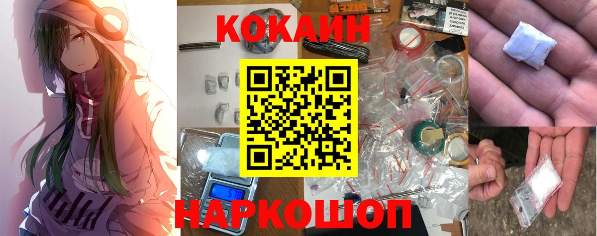 КОКАИН Эквадор Ставрополь