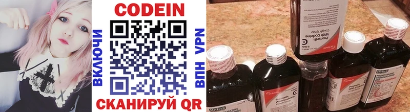 hydra   Ставрополь  Кодеиновый сироп Lean Purple Drank 