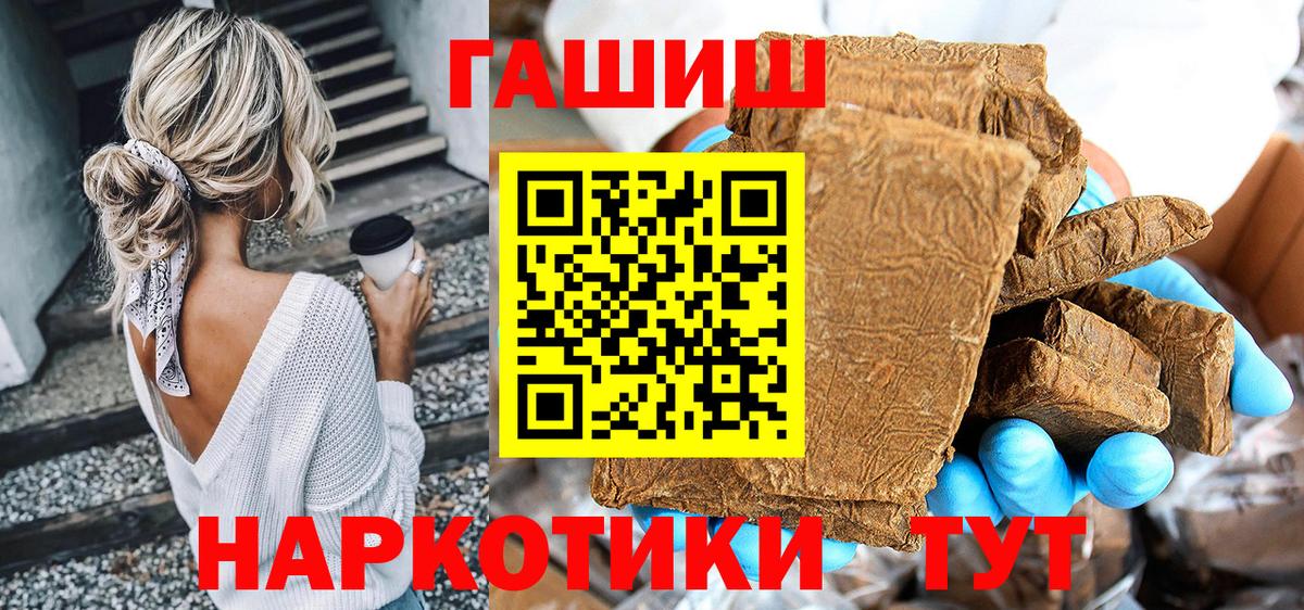 Гашиш Ice-O-Lator  Гашиш ice o lator  Вход с VPN  Ставрополь 