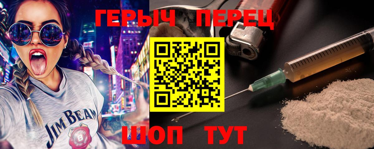 Героин герыч  ГЕРОИН  Ставрополь  Вход с VPN 