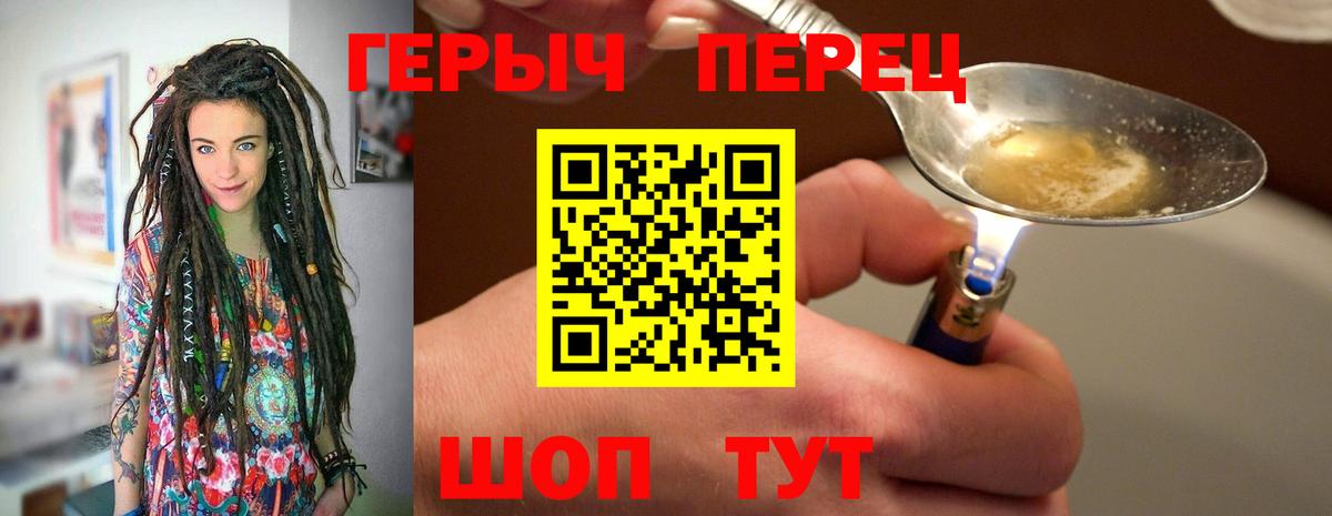 ГЕРОИН афганец Ставрополь