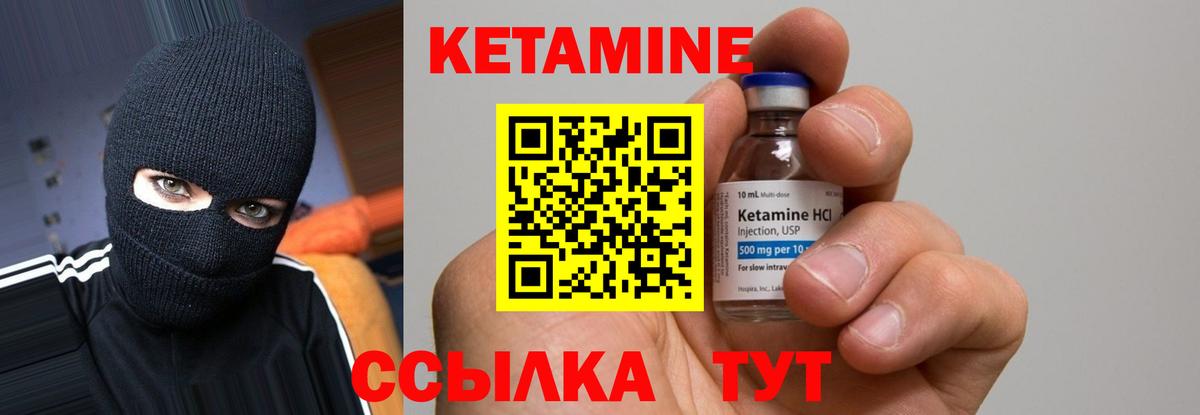 КЕТАМИН VHQ  Вход с VPN  Ставрополь  КЕТАМИН VHQ 