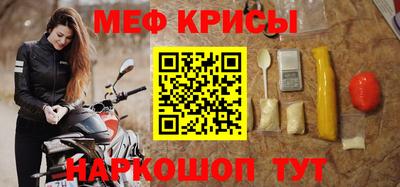 MESCALINE Рыбинск