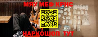 MESCALINE Рыбинск