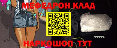 MESCALINE Рыбинск