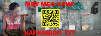 MESCALINE Рыбинск