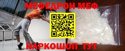 MESCALINE Рыбинск