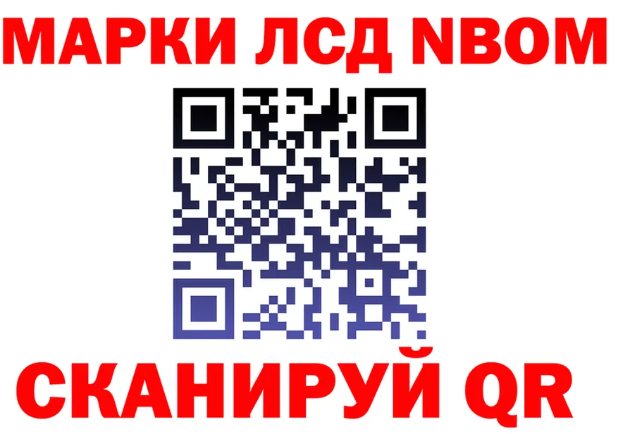 Марки N-bome 1500мкг вход дарк нет hydra Ставрополь