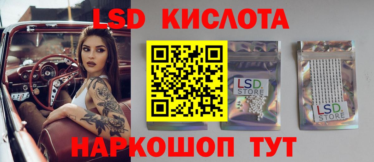 Лсд 25 экстази  ЛСД экстази ecstasy  Лсд 25 экстази кислота  Вход с VPN  Ставрополь 