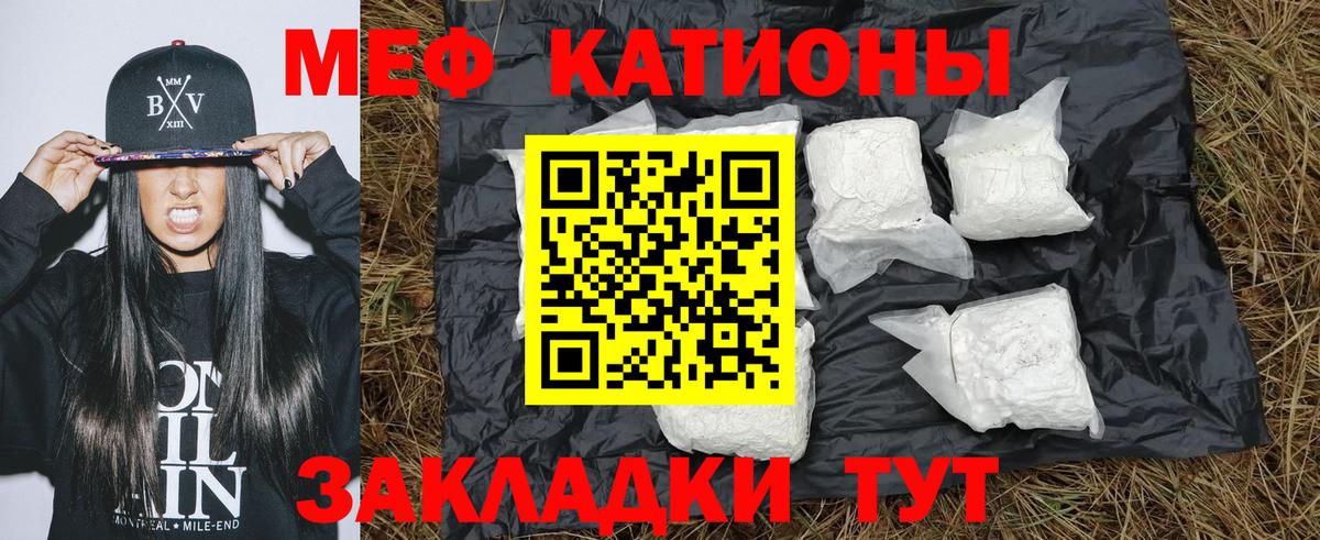 Ставрополь  МЯУ-МЯУ  МЯУ-МЯУ mephedrone  Вход с VPN  Мефедрон мяу мяу 