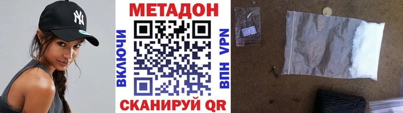 МЕТАДОН кристалл  наркошоп  мега ссылка  Ставрополь 