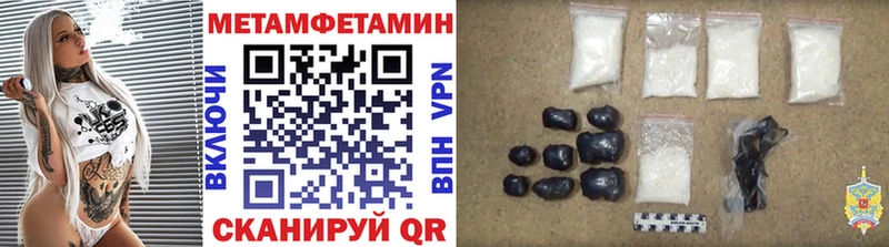 Метамфетамин пудра  ссылка на мегу сайт  Ставрополь 