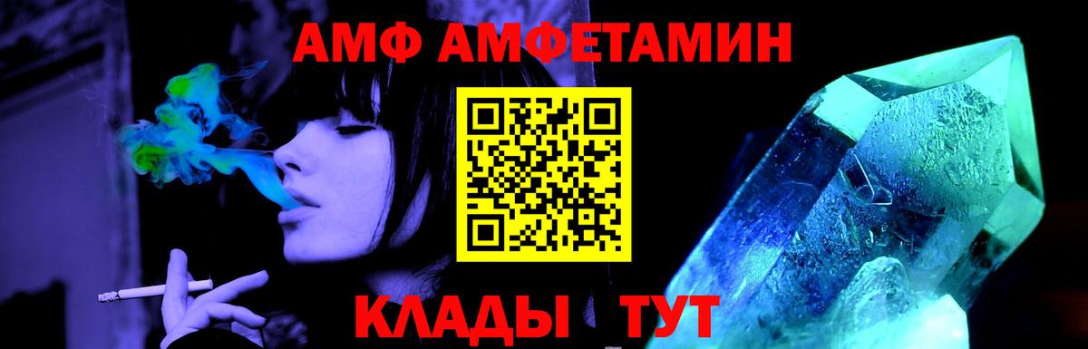 Первитин  Первитин Methamphetamine  Вход с VPN  Ставрополь 