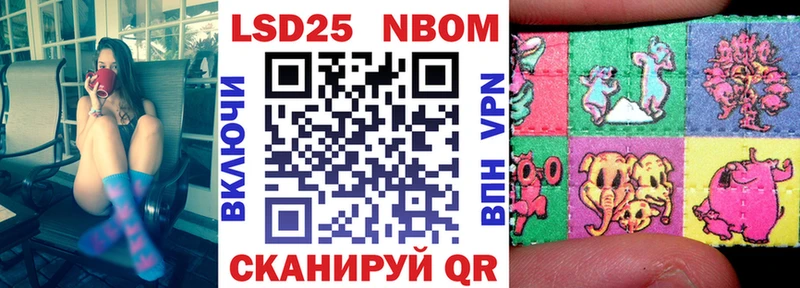 Марки NBOMe 1,8мг  Ставрополь 
