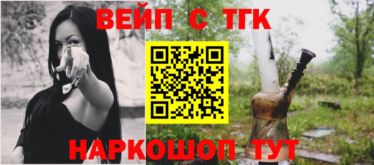 Ставрополь  ТГК THC oil  Вход с VPN  сколько стоит  Дистиллят ТГК концентрат 