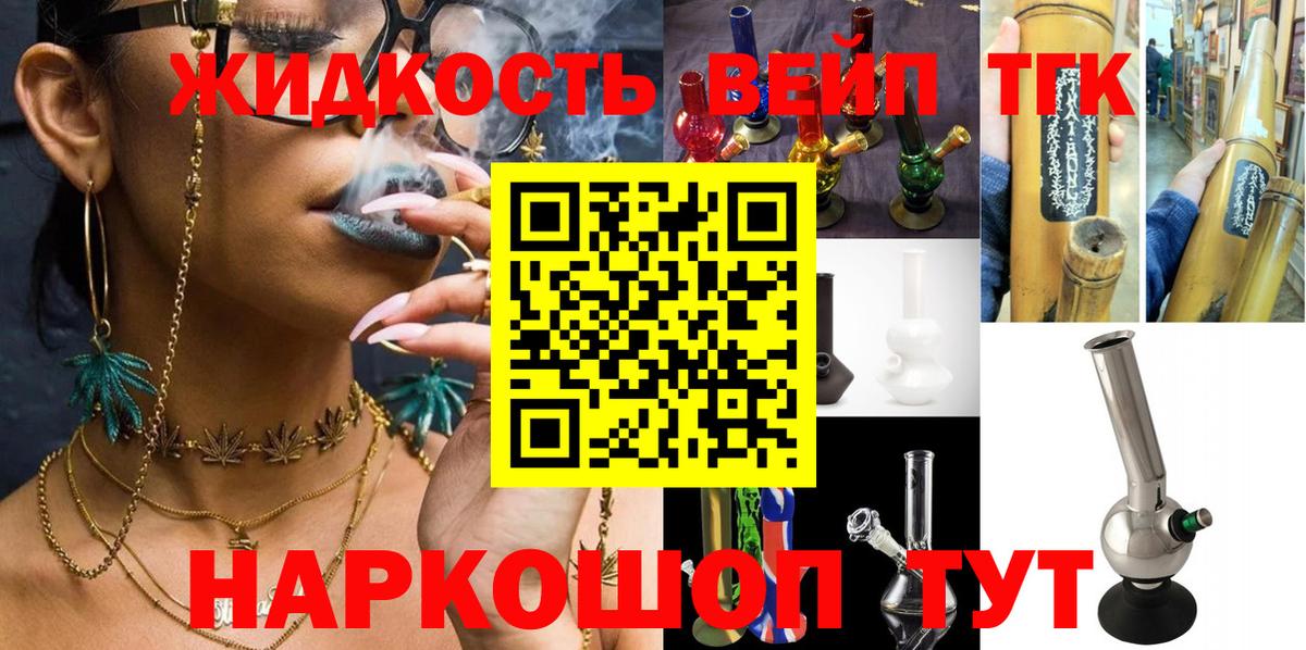 Дистиллят ТГК гашишное масло Ставрополь